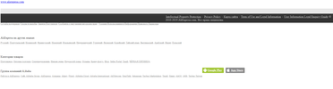 screenshot-login.aliexpress.ru-2020.01.webp