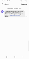 Screenshot_20200119-191136_Messages.webp