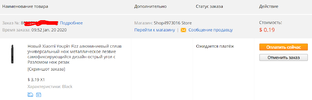 screenshot-trade.aliexpress.com-2020.01 - 2020-01-20T205438.857.webp