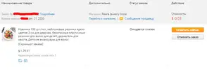 screenshot-trade.aliexpress.com-2020.01 - 2020-01-21T131042.897.webp