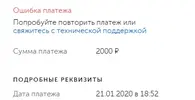 Безымянный.webp