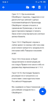 Screenshot_2020-01-26-10-46-29-316_ru.mail.mailapp.webp