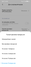 Screenshot_2020-01-26-18-17-51-821_com.android.settings.webp