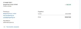 FireShot Capture 003 - PayPal. Сведения об операции - www.paypal.com.webp