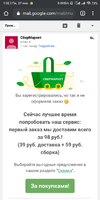 Screenshot_2020-01-27-01-02-11-138_com.android.chrome.webp