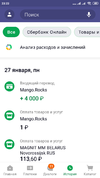 Screenshot_2020-01-27-23-23-12-558_ru.sberbankmobile.webp
