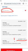 Screenshot_20200120-143235.webp