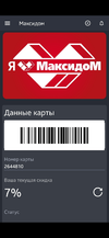 Screenshot_20200128-225601_VK.webp