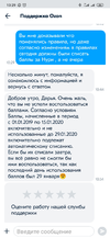 Screenshot_2020-01-31-13-29-16-065_ru.ozon.app.android.webp