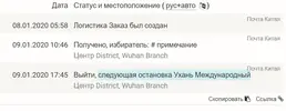 Ухань Международный.webp