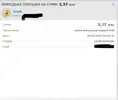 Снимок экрана (388).webp
