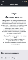Screenshot_2020-02-05-00-23-21-395_ru.tele2.mytele2.webp