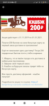 Screenshot_2020-02-06-23-27-22-388_ru.pepper.webp