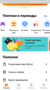 Screenshot_2020-02-07-15-52-41-185_ru.mw.webp