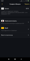 Screenshot_2020-02-10-15-07-48-261_ru.yandex.mobile.gasstations.webp