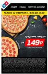 пицца149.webp