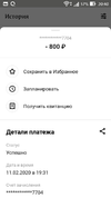 Screenshot_20200211-204036.webp