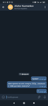 Screenshot_2020-02-12-08-11-17-186_org.telegram.messenger.webp