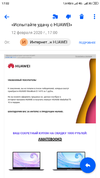 Screenshot_2020-02-12-17-02-32-005_ru.mail.mailapp.webp