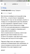 Screenshot_2020-02-13-02-09-16-933_ru.yandex.searchplugin.webp