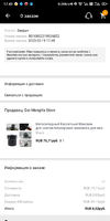 Screenshot_2020-02-19-17-49-31-605_com.alibaba.aliexpresshd.webp