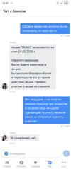 Screenshot_2020-02-21-13-37-46-980_com.idamob.tinkoff.android.webp
