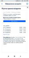 Screenshot_2020-02-23-01-39-14-884_ru.ozon.app.android.webp