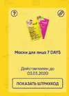 My Screenshot 2020-02-25 в 12.04.21.webp
