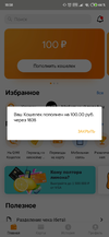 Screenshot_2020-02-25-18-58-04-583_ru.mw.webp