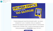 опрос лента2.webp