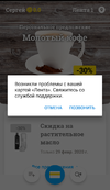 Screenshot_2020-02-28-14-11-19-668_com.icemobile.lenta.prod.webp