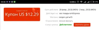 Screenshot_2020-02-28-23-34-20_com.opera.browsvz_1582922107735.webp