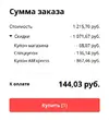 Screenshot_2020-03-01 Your AliExpress shopping cart - Buy directly from China.webp