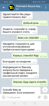 Screenshot_20200301_150043_org.telegram.messenger.webp
