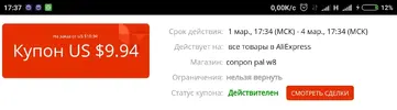 Screenshot_2020-03-01-17-37-25_com.opera.browsvz_1583073487230.webp