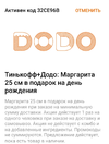 Screenshot_20200212-003339_Dodo Pizza.webp