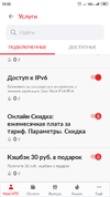 Screenshot_2020-03-05-10-32-54-780_ru.mts.mymts.webp