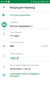 Screenshot_2020-03-07-22-04-10-527_ru.sberbankmobile.webp