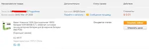 screenshot-trade.aliexpress.com-2020.03.07-15_53_49.webp