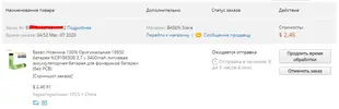 screenshot-trade.aliexpress.com-2020.03.07-15_56_35.webp