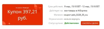 ice_screenshot_20200309-230143.webp