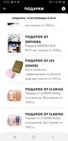Screenshot_20200310-225208_SEPHORA.webp