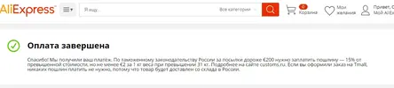 screenshot-shoppingcart.aliexpress.com-2020.03.11-14_58_06.webp
