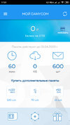 Screenshot_2020-03-12-17-51-13-763_ru.danycom.app.webp