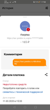 Screenshot_20200312_170806_ru.mw.webp