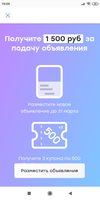 Screenshot_2020-03-12-19-09-00-924_com.allgoritm.youla.webp