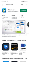 Screenshot_20200313_105445_com.android.vending.webp