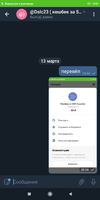 Screenshot_2020-03-13-20-47-45-266_org.telegram.messenger.webp