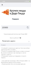 Screenshot_2020-03-15-18-03-47-655_ru.mts.mtscashback.webp