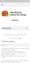 Screenshot_2020-03-15-18-04-00-294_ru.mts.mtscashback.webp
